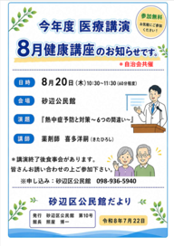 sunabe3