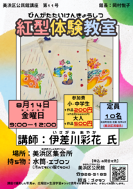 mihama4