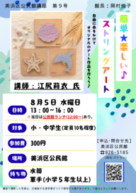 mihama2