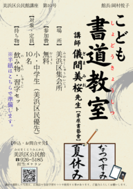 mihama3