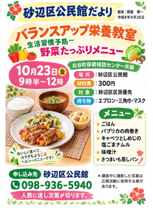 sunabe02
