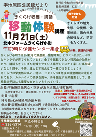 ujibaru1