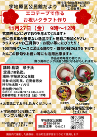 ujibaru3