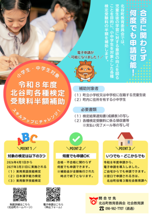 ここには本来、検定半額補助R08ポスターが表示されます。