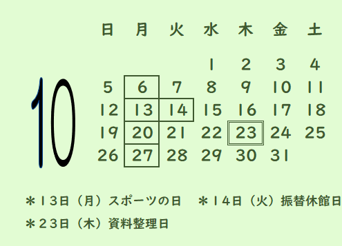 202510カレンダー