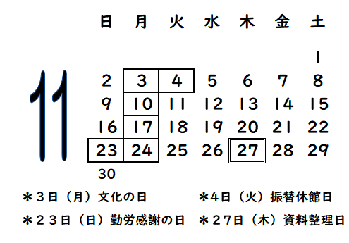 202511カレンダー