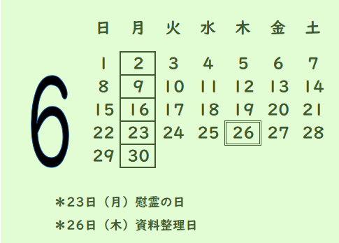 202506カレンダー