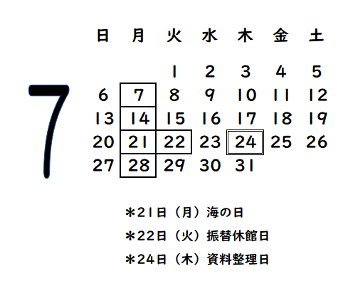 202507カレンダー