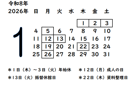 202601カレンダー