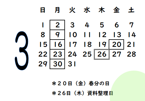 202603カレンダー