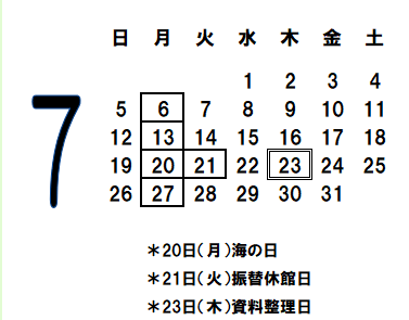 202607カレンダー