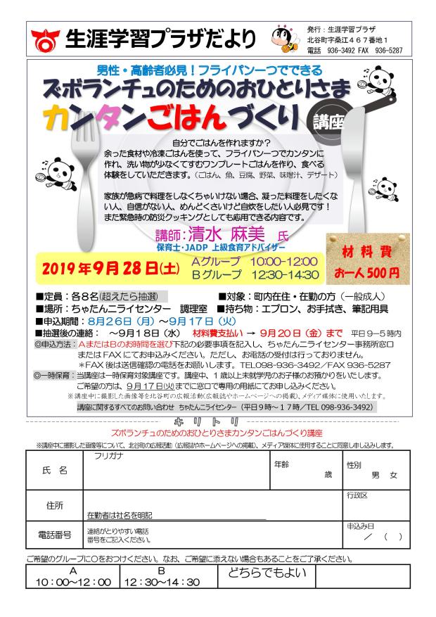 201909廃藩置県直後の北谷間切