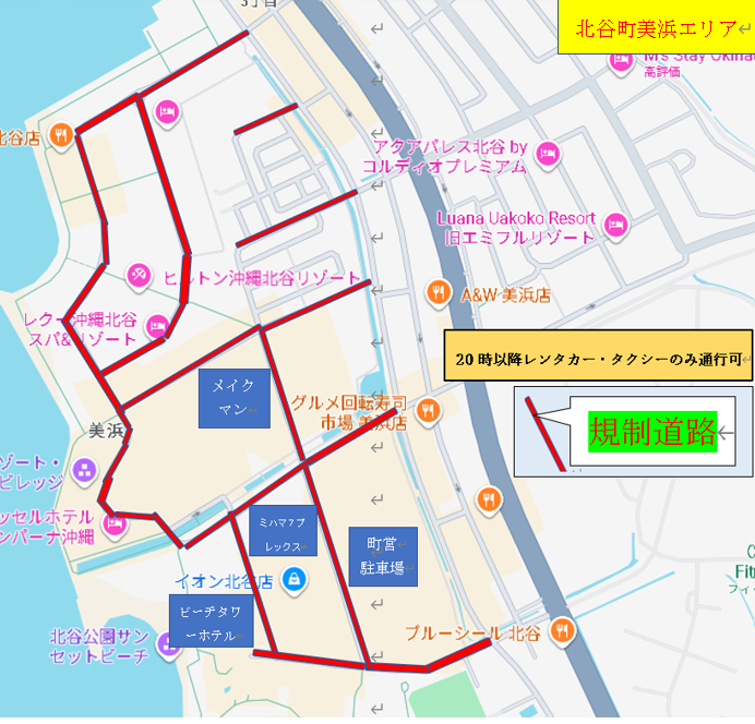 交通規制地図