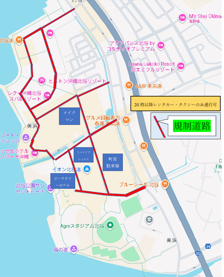 交通規制地図