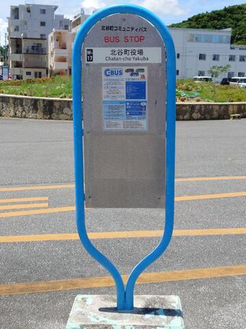 C-BUSバス停