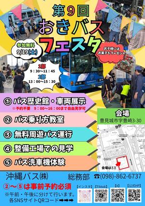 イベントチラシ表