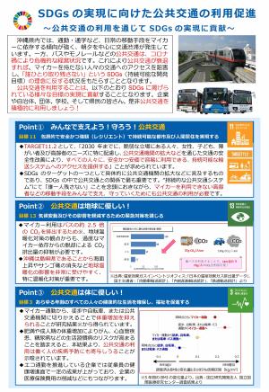 広報資料1