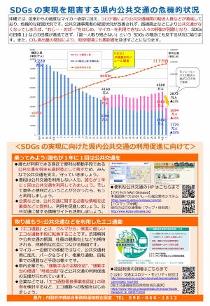 広報資料2