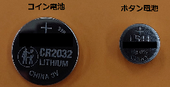 コイン電池及びボタン電池