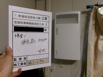 換気扇