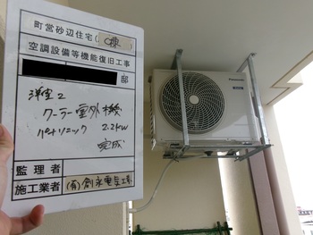 ルームエアコン室外機