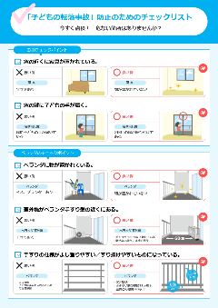 チェックリスト