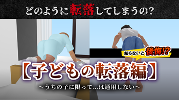 再現動画